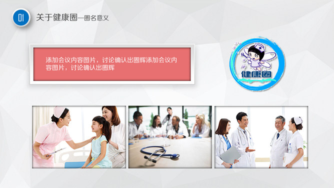 护理品管圈主题汇报PPT模板_第3页PPT效果图