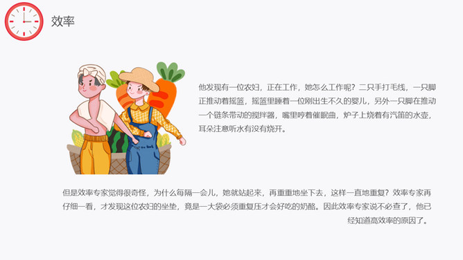 时间规划管理培训课件PPT模板_第10页PPT效果图