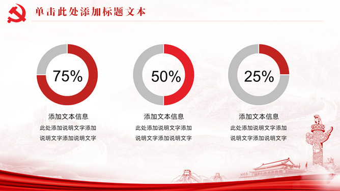 党支部书记述职述廉述责报告PPT模板_第4页PPT效果图