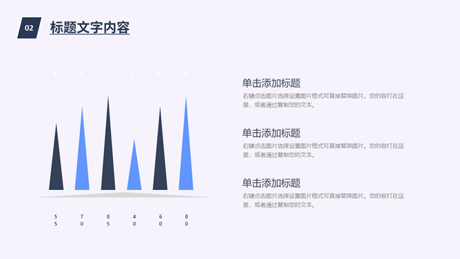 教师教学说课公开课PPT模板_第3页PPT效果图