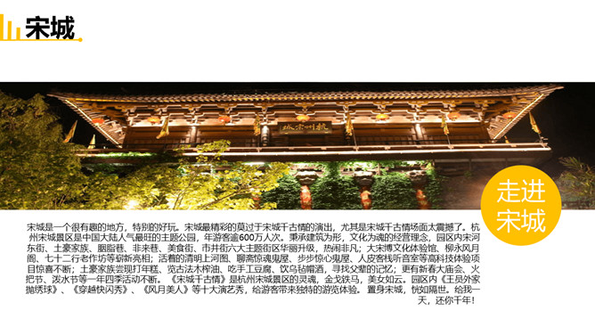 杭州旅游旅行日记PPT模板_第8页PPT效果图