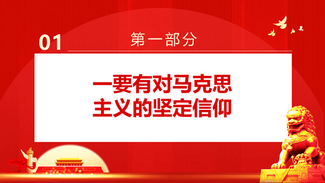 新时代中国青年要有的样子PPT模板_第3页PPT效果图