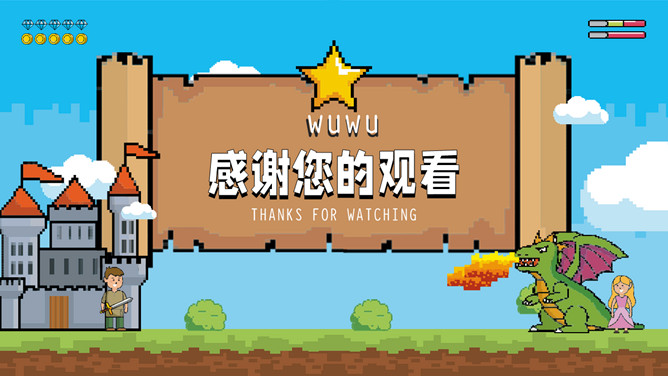 创意像素游戏风PPT模板_第14页PPT效果图
