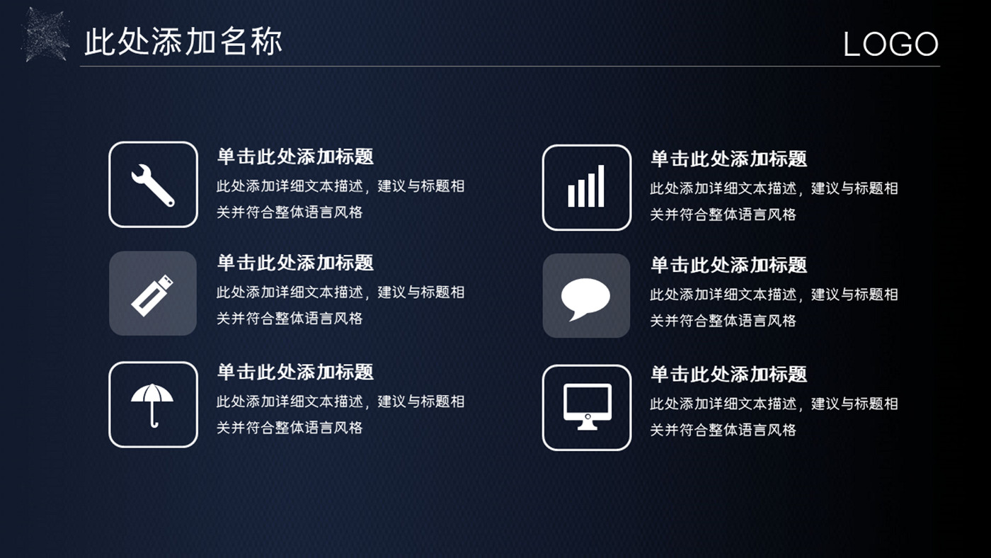 机器人AI技术人工智能PPT模板_第4页PPT效果图