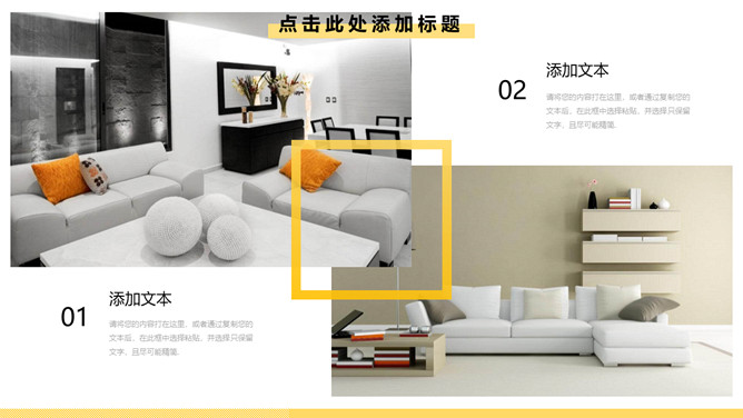 家具产品展示室内设计方案PPT模板_第4页PPT效果图