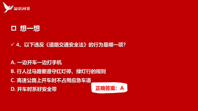 学宪法讲宪法班会课件PPT模板_第13页PPT效果图