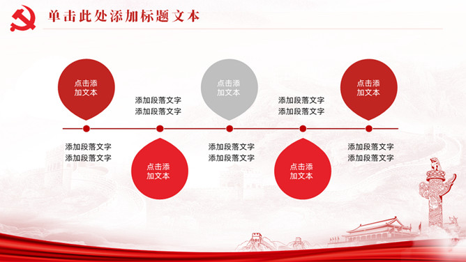 党支部书记述职述廉述责报告PPT模板_第11页PPT效果图