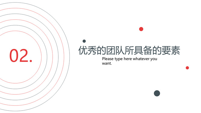 企业团队管理培训课件PPT模板_第9页PPT效果图