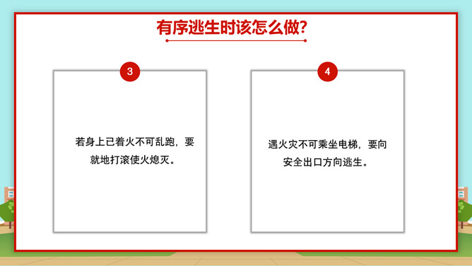 小学生消防安全知识班会PPT模板_第13页PPT效果图