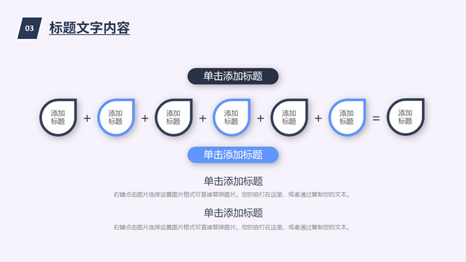 教师教学说课公开课PPT模板_第13页PPT效果图