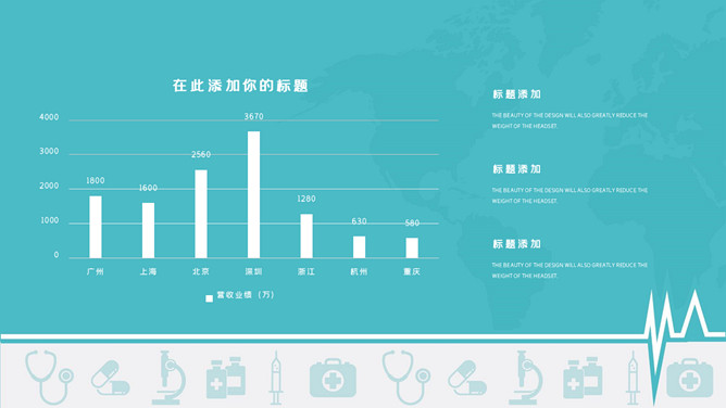 医院医疗护理卡通医生PPT模板_第9页PPT效果图