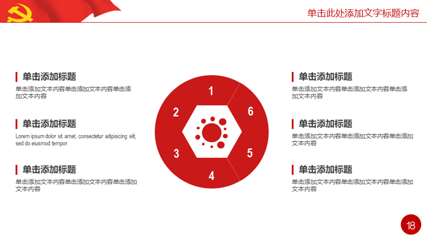 重走长征路党员教育长征精神PPT模板_第13页PPT效果图