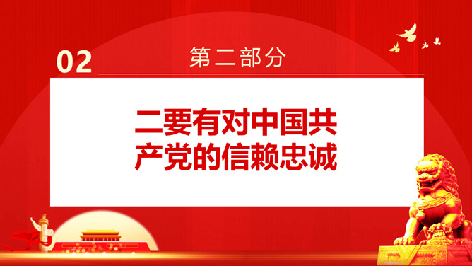 新时代中国青年要有的样子PPT模板_第6页PPT效果图