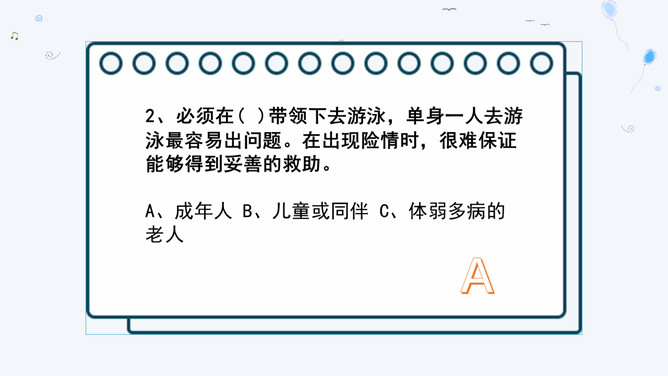 防溺水安全主题班会课件PPT模板_第13页PPT效果图