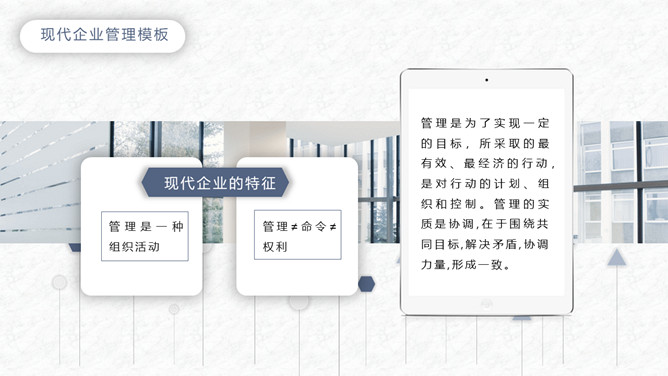 简洁企业管理培训课件PPT模板_第6页PPT效果图